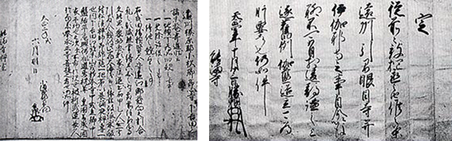 能満寺の古文書